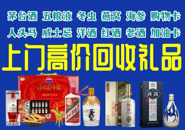 甘南玛曲县回收烟酒