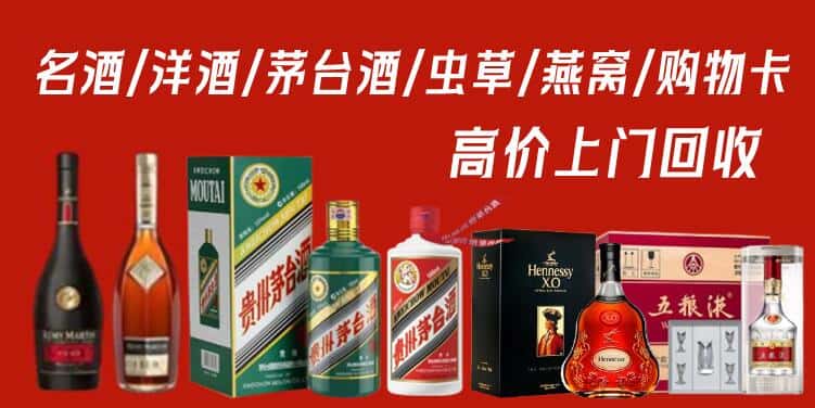 甘南玛曲县回收茅台酒