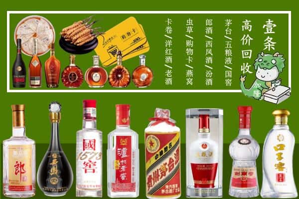 甘南玛曲县回收名酒哪家好