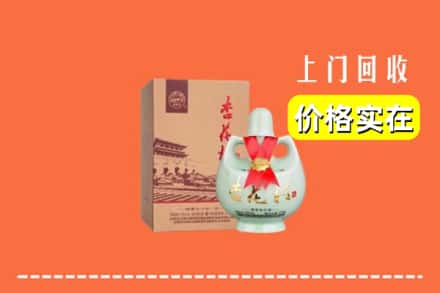 甘南玛曲县回收杏花村酒