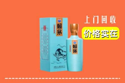 甘南玛曲县回收赖茅