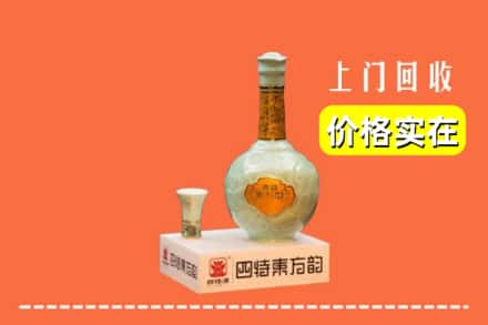 甘南玛曲县回收四特酒