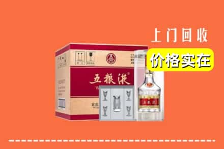 甘南玛曲县回收五粮液