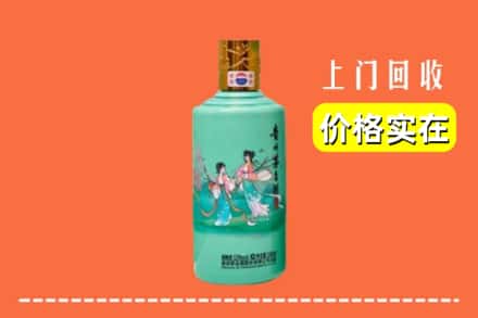 高价收购:甘南玛曲县上门回收24节气茅台酒