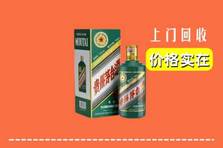 高价收购:甘南玛曲县上门回收纪念茅台酒