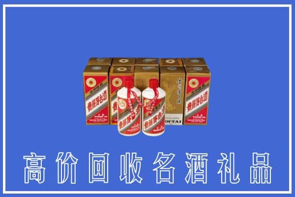 收购资讯:甘南玛曲县回收茅台酒多少钱